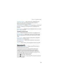 Страница 139