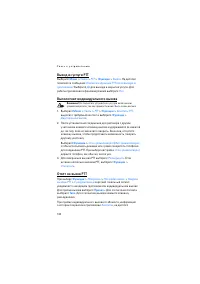 Страница 140