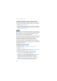 Страница 142