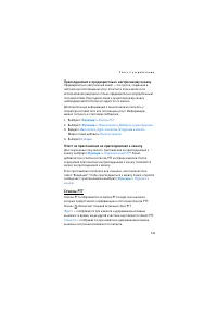 Страница 143