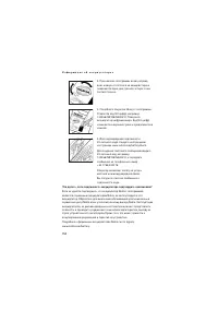 Страница 150