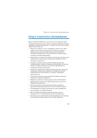 Страница 151