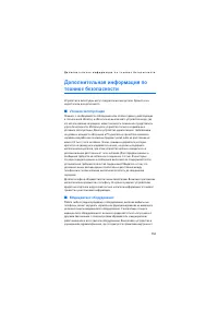 Страница 153