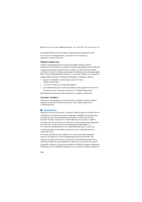 Страница 154