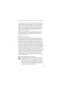 Страница 155