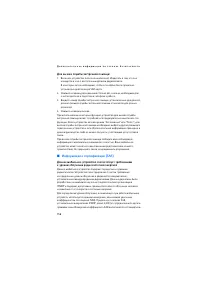 Страница 156