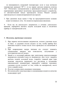 Страница 14