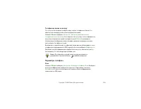 Страница 102