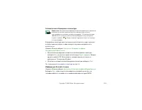 Страница 103