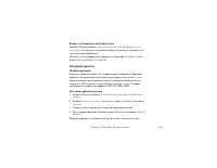 Страница 106