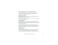 Страница 107