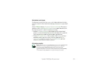 Страница 110