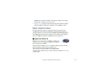 Страница 112