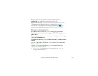 Страница 114