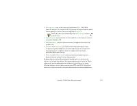 Страница 119