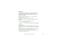 Страница 120