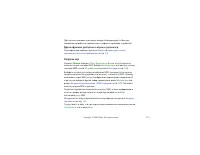 Страница 131