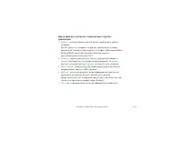 Страница 134