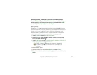 Страница 138