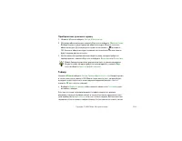 Страница 139