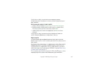 Страница 143