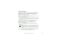 Страница 159