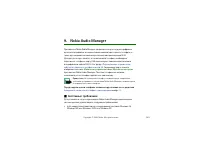 Страница 162