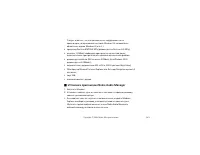 Страница 163