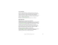 Страница 167