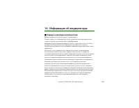 Страница 168