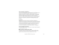 Страница 174