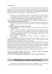 Страница 17