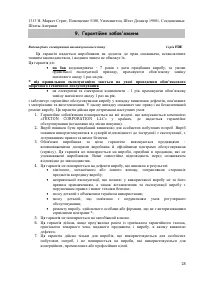 Страница 28