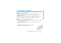 Страница 103