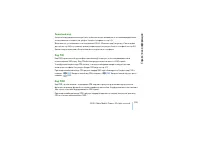 Страница 105