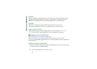 Страница 106