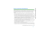 Страница 109