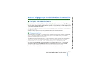 Страница 111