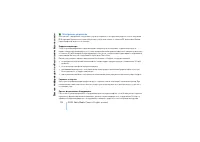 Страница 112