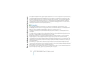 Страница 114