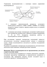 Страница 14