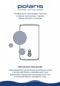 Polaris FDRS-80V/SLR
