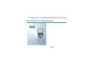 Nokia 3330