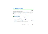 Страница 101