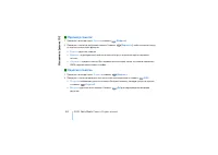 Страница 102