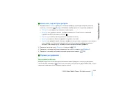 Страница 109