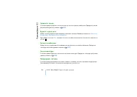 Страница 110