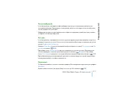 Страница 111