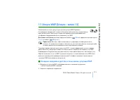 Страница 113