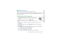 Страница 119